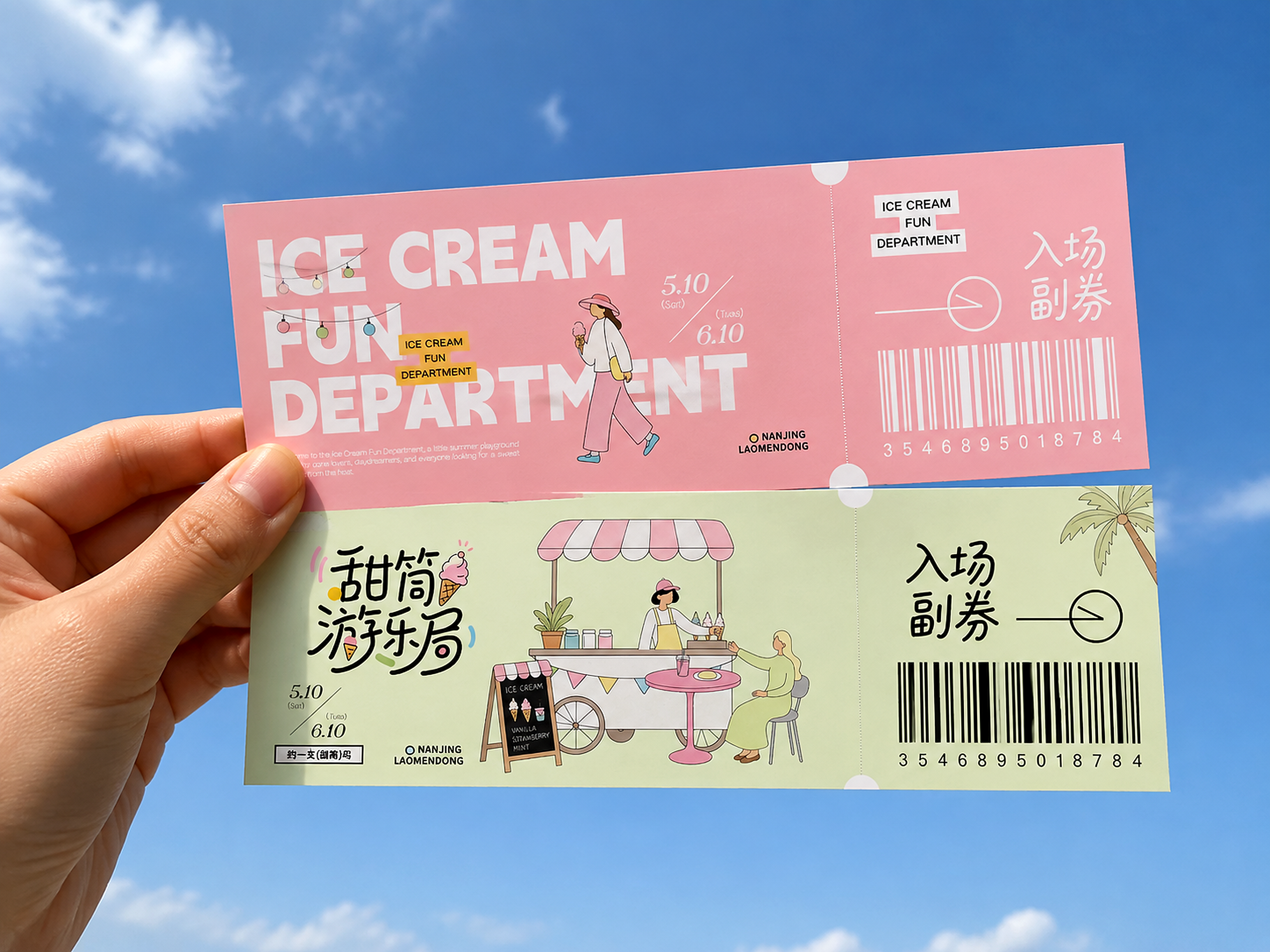实景版冰淇淋物料