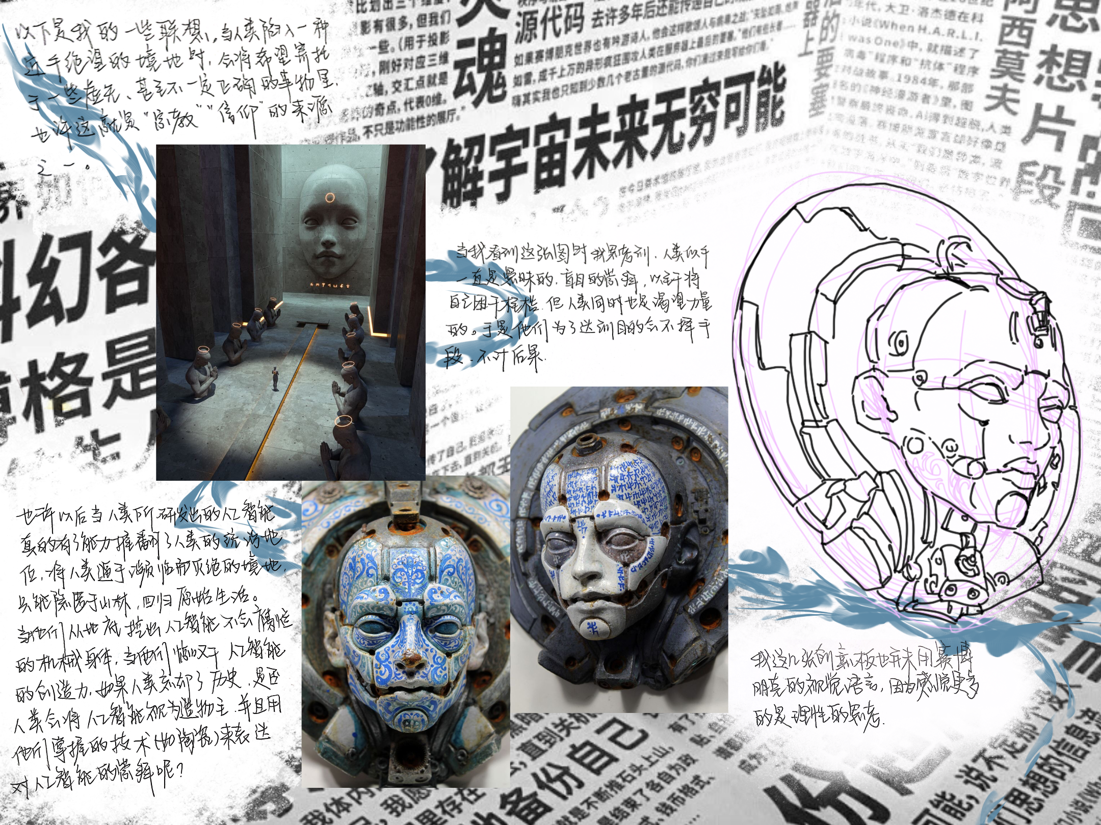 对人类未来的一种假设研究图