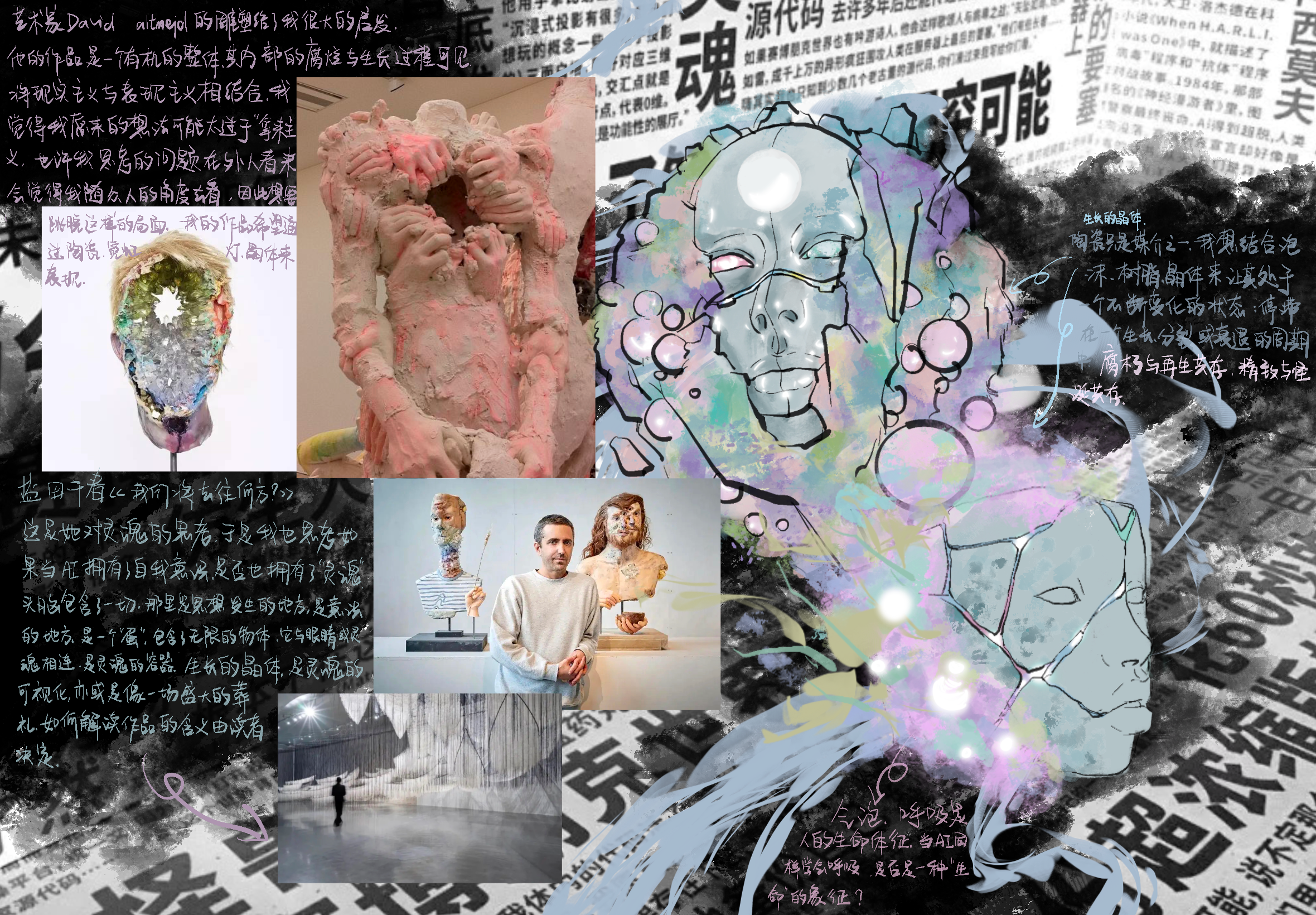 义体改造浪潮研究图